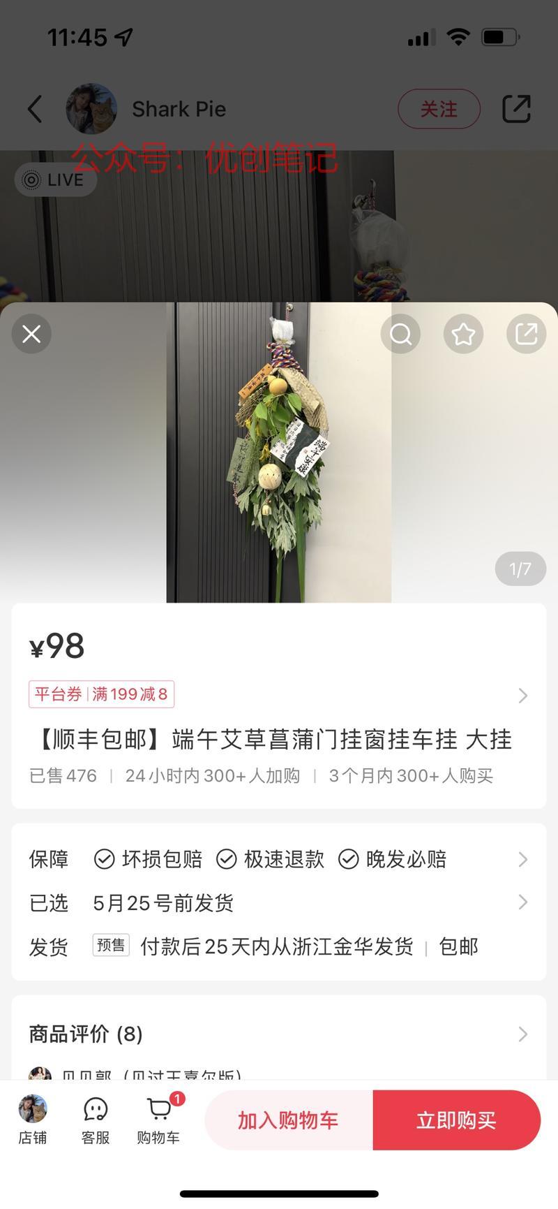 端午节门挂，兼顾了传统…#情报-搞钱线报📢论坛-网创交流-优创圈